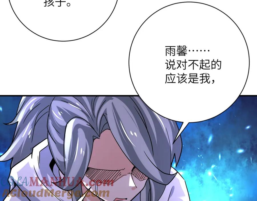 末世超级系统 第373话 悔恨 第46页
