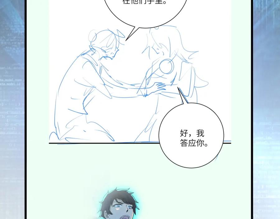 末世超级系统 第373话 悔恨 第90页