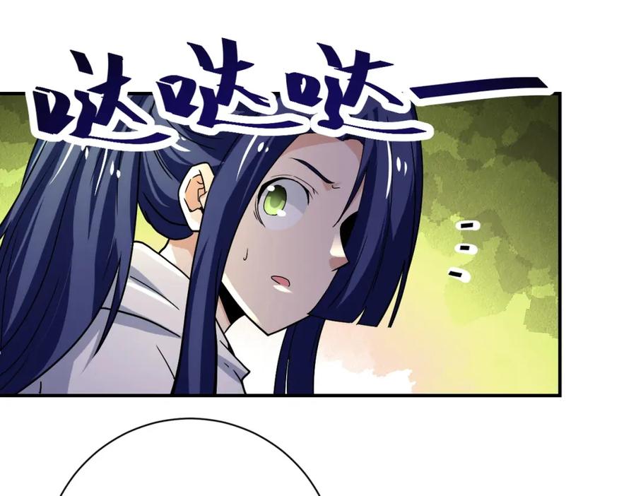 末世超级系统 第373话 悔恨 第48页