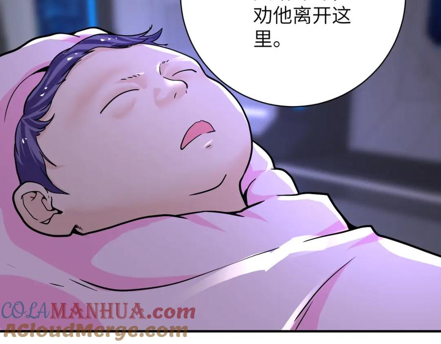 末世超级系统 第373话 悔恨 第22页