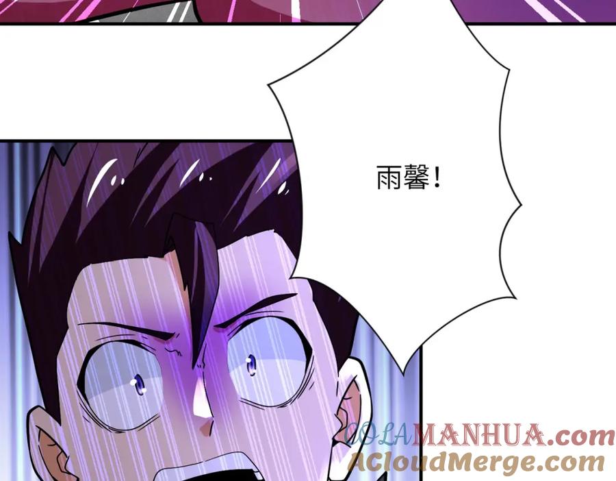 末世超级系统 第373话 悔恨 第58页