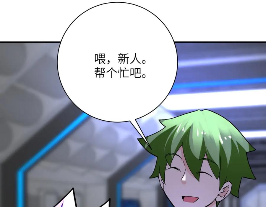 末世超级系统 第373话 悔恨 第84页