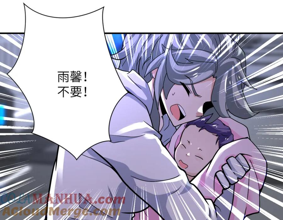 末世超级系统 第373话 悔恨 第34页