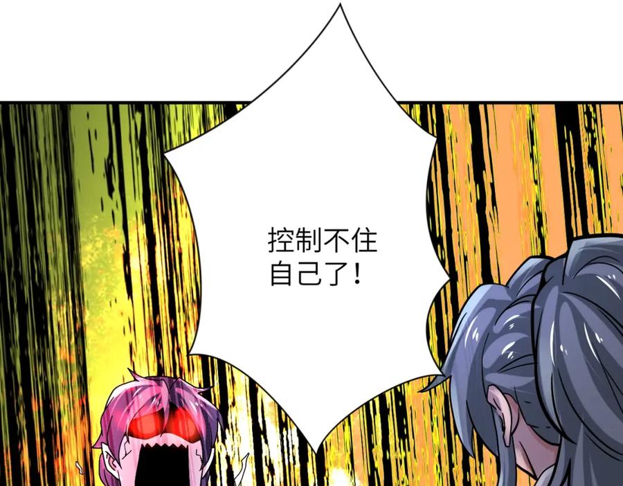 末世超级系统 第373话 悔恨 第29页