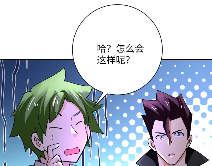 末世超级系统 第373话 悔恨 第74页