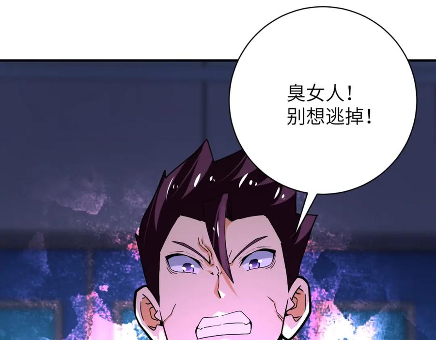 末世超级系统 第373话 悔恨 第9页