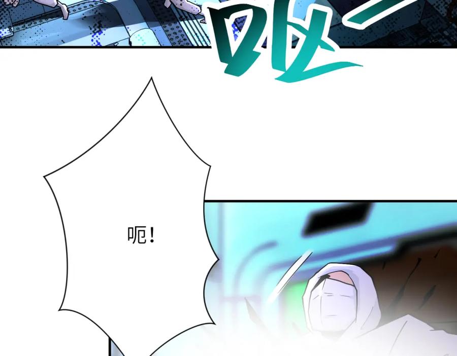 末世超级系统 第374话 进化（加更） 第86页