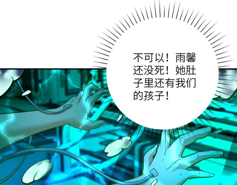 末世超级系统 第374话 进化（加更） 第14页