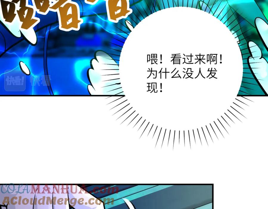末世超级系统 第374话 进化（加更） 第22页