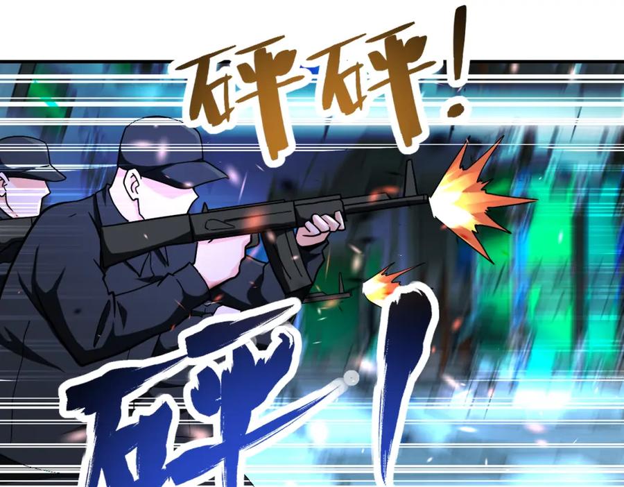 末世超级系统 第374话 进化（加更） 第71页