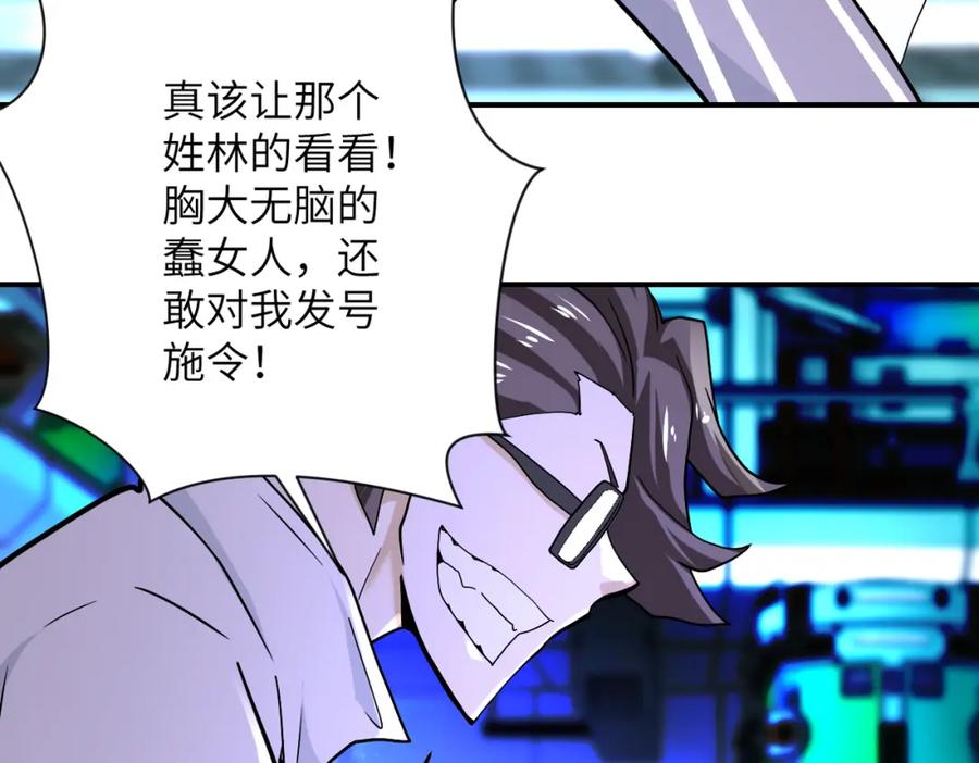 末世超级系统 第374话 进化（加更） 第50页