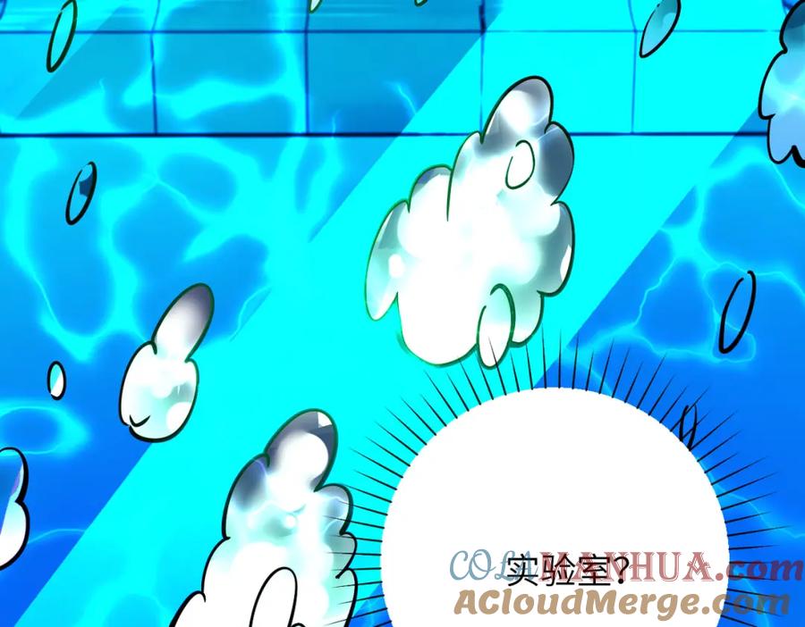 末世超级系统 第374话 进化（加更） 第7页
