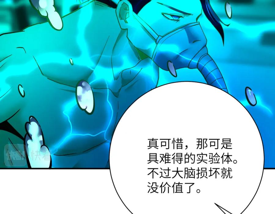 末世超级系统 第374话 进化（加更） 第11页
