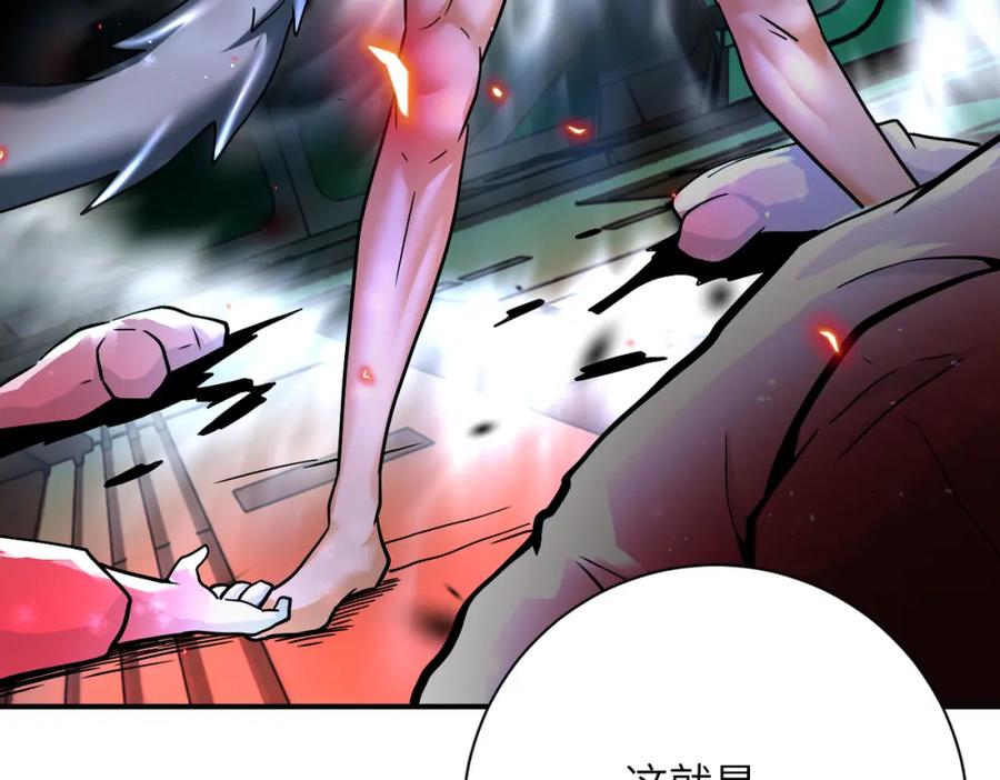 末世超级系统 第374话 进化（加更） 第92页