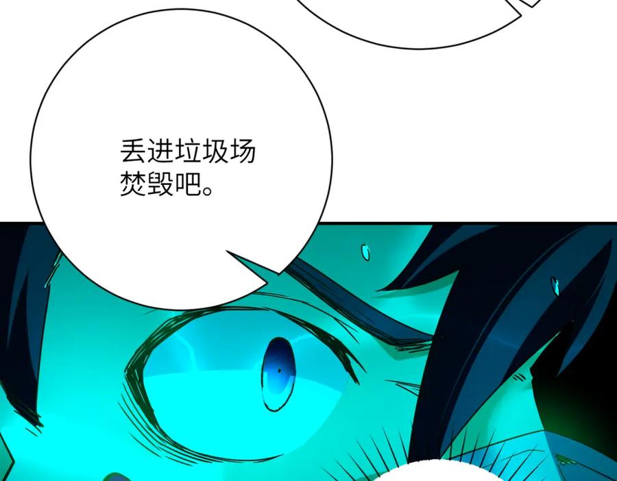 末世超级系统 第374话 进化（加更） 第12页
