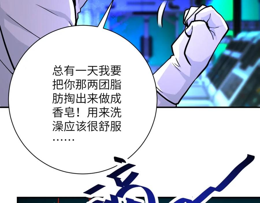 末世超级系统 第374话 进化（加更） 第51页