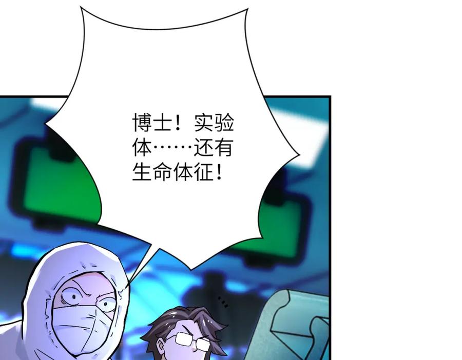 末世超级系统 第374话 进化（加更） 第38页