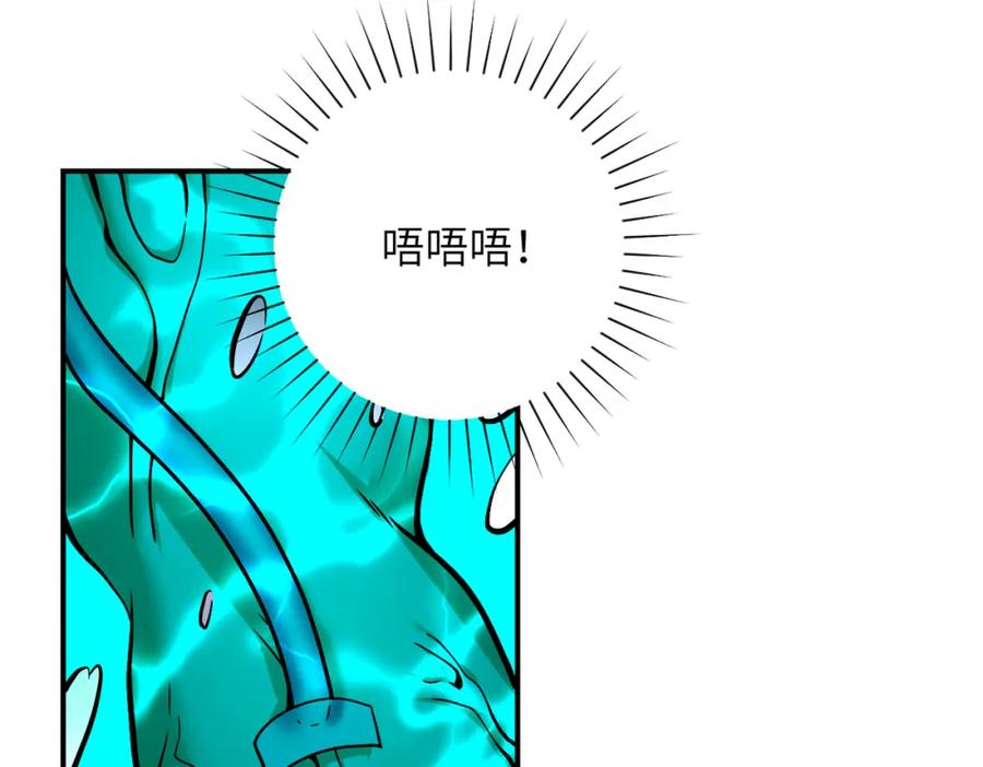 末世超级系统 第374话 进化（加更） 第29页