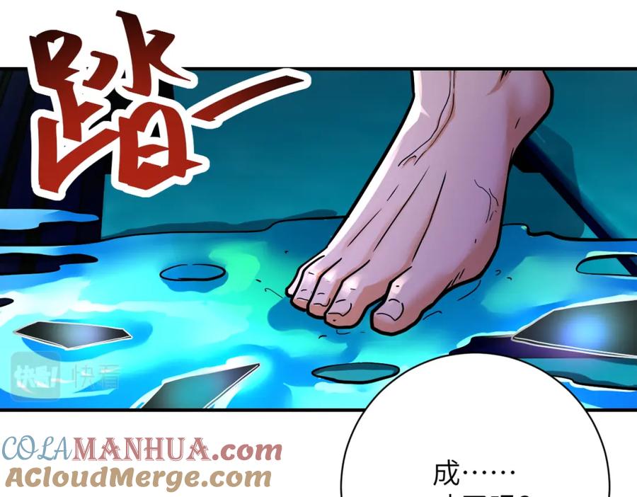 末世超级系统 第374话 进化（加更） 第43页