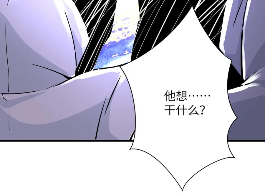 末世超级系统 第374话 进化（加更） 第56页