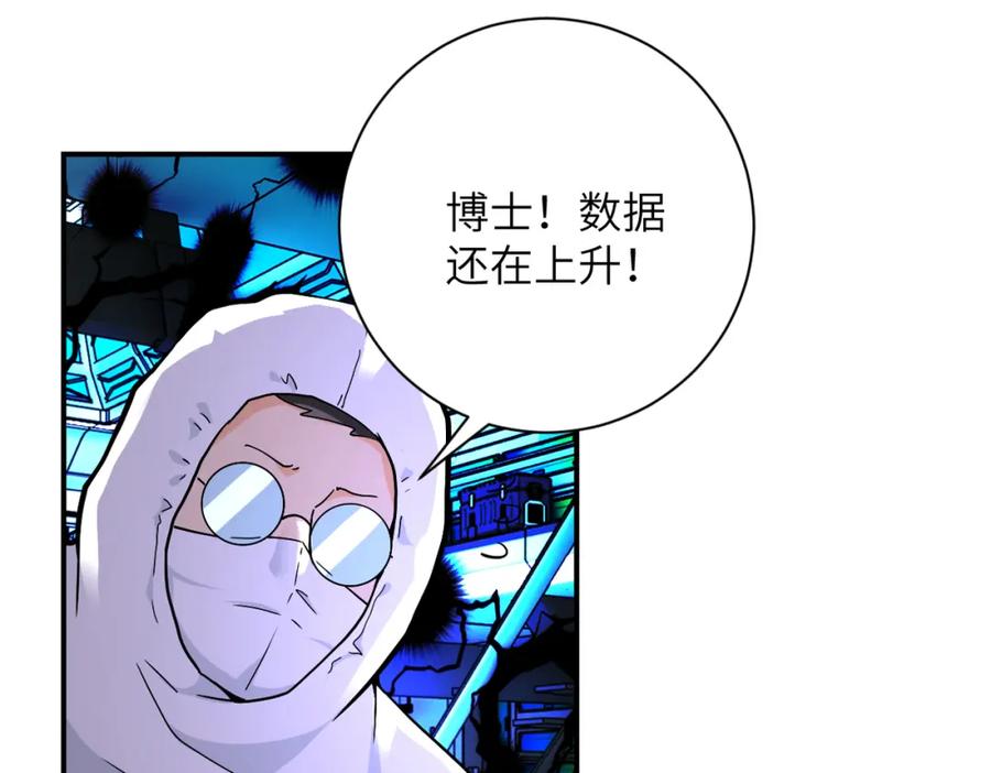 末世超级系统 第374话 进化（加更） 第53页