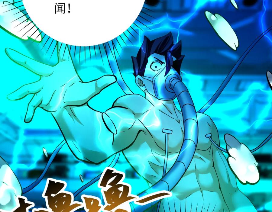 末世超级系统 第374话 进化（加更） 第21页