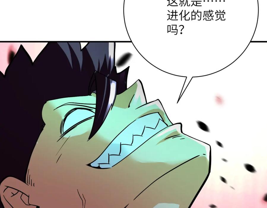 末世超级系统 第374话 进化（加更） 第93页