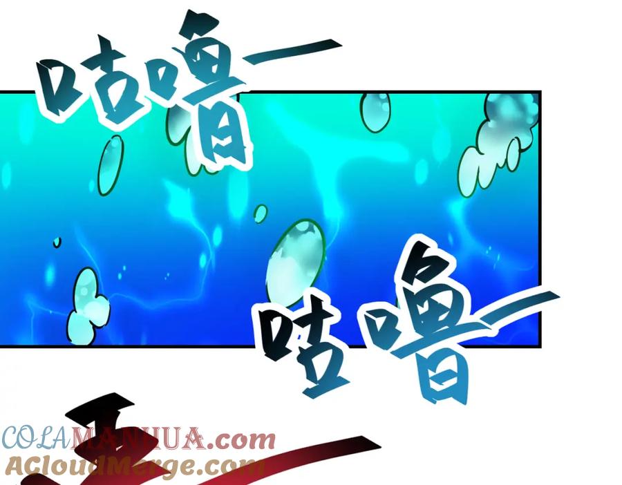 末世超级系统 第374话 进化（加更） 第4页