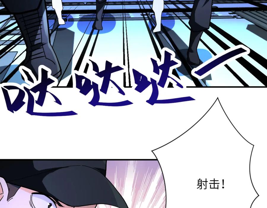 末世超级系统 第374话 进化（加更） 第69页