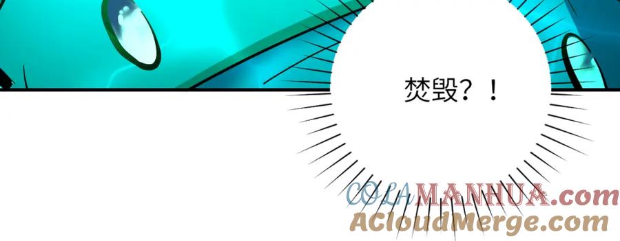 末世超级系统 第374话 进化（加更） 第13页