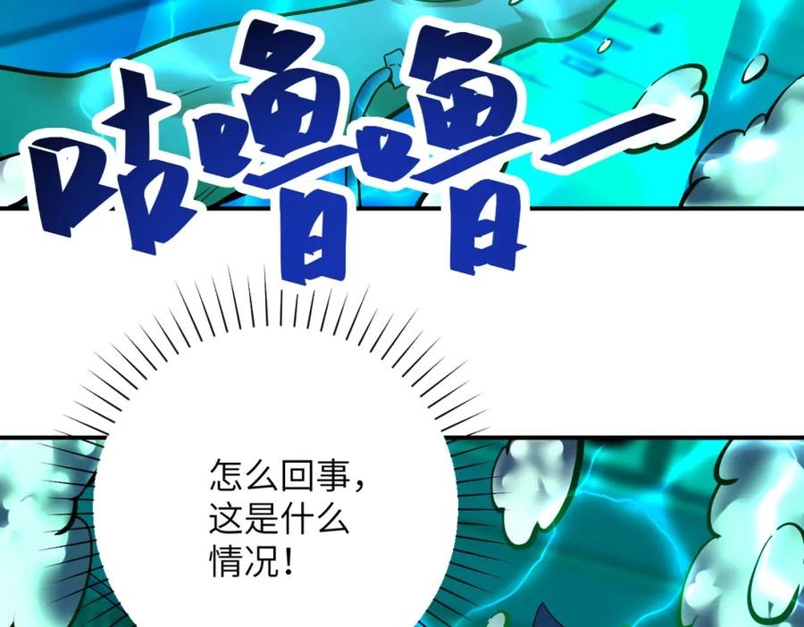 末世超级系统 第374话 进化（加更） 第15页