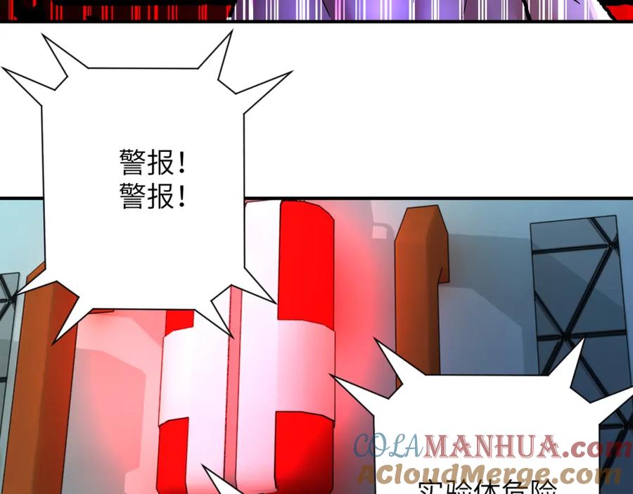 末世超级系统 第374话 进化（加更） 第64页