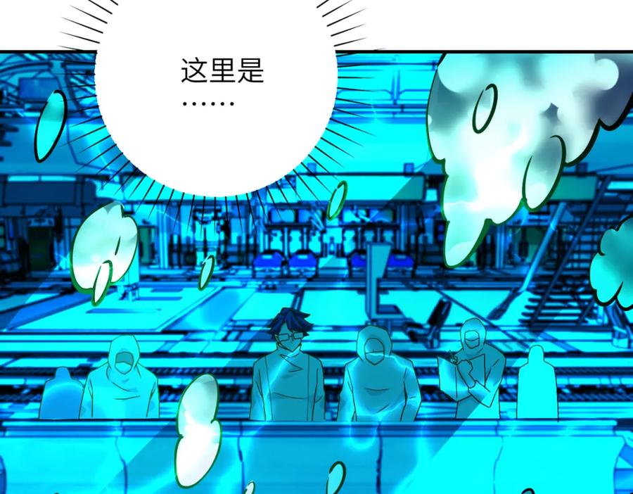 末世超级系统 第374话 进化（加更） 第6页