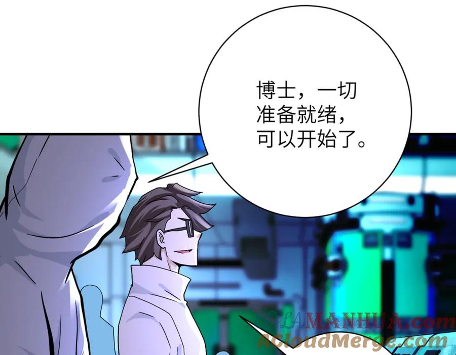 末世超级系统 第374话 进化（加更） 第19页
