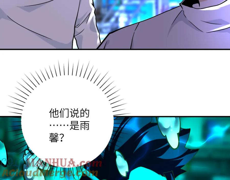 末世超级系统 第374话 进化（加更） 第10页