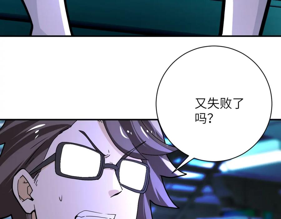 末世超级系统 第374话 进化（加更） 第36页