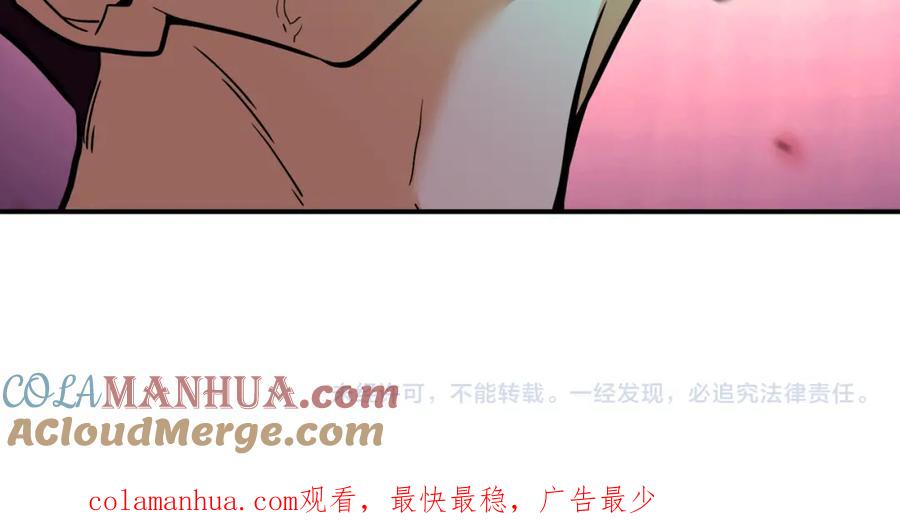 末世超级系统 第374话 进化（加更） 第94页
