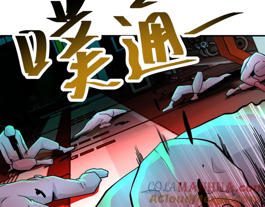 末世超级系统 第374话 进化（加更） 第88页