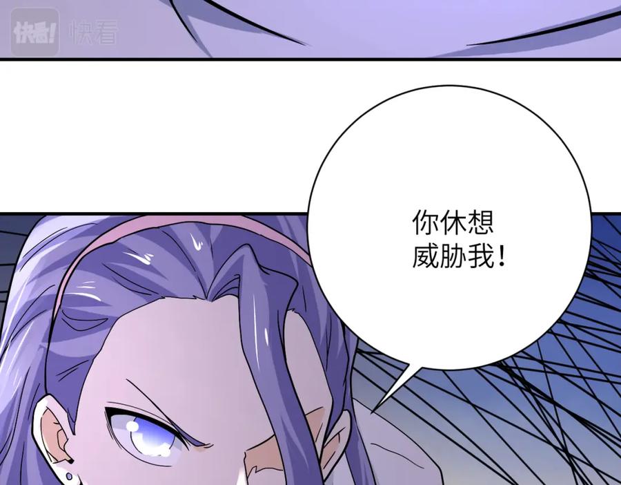 末世超级系统 第375话 绝境求生 第75页