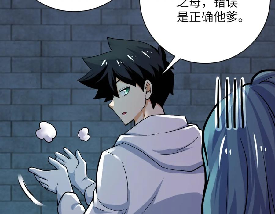 末世超级系统 第375话 绝境求生 第20页