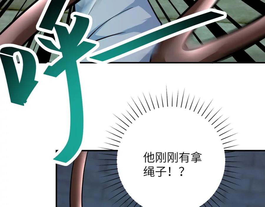 末世超级系统 第375话 绝境求生 第45页