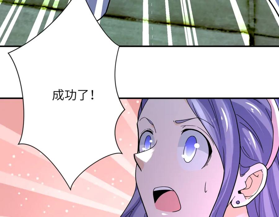 末世超级系统 第375话 绝境求生 第41页