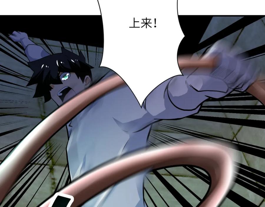 末世超级系统 第375话 绝境求生 第44页
