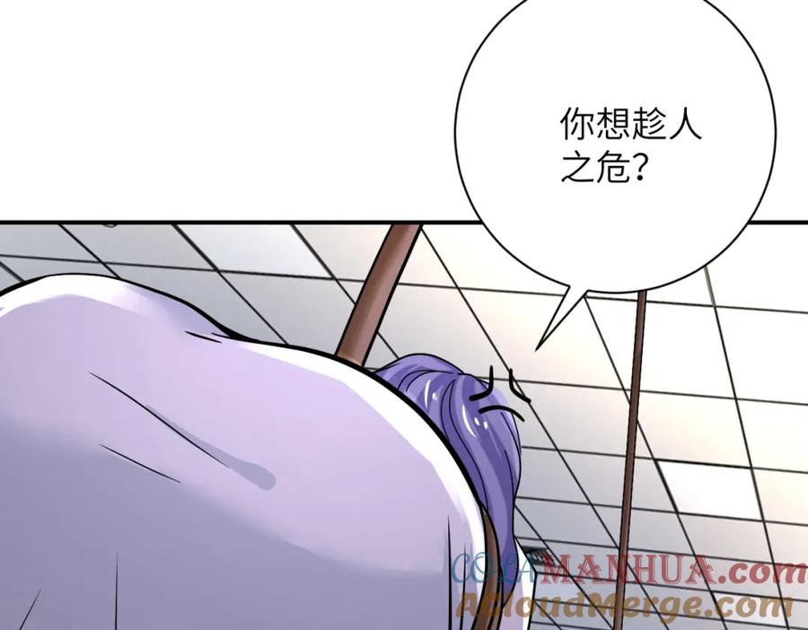 末世超级系统 第375话 绝境求生 第70页