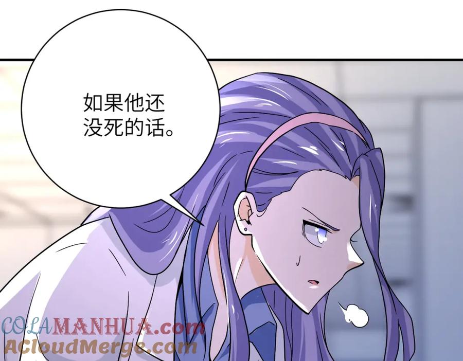末世超级系统 第375话 绝境求生 第82页