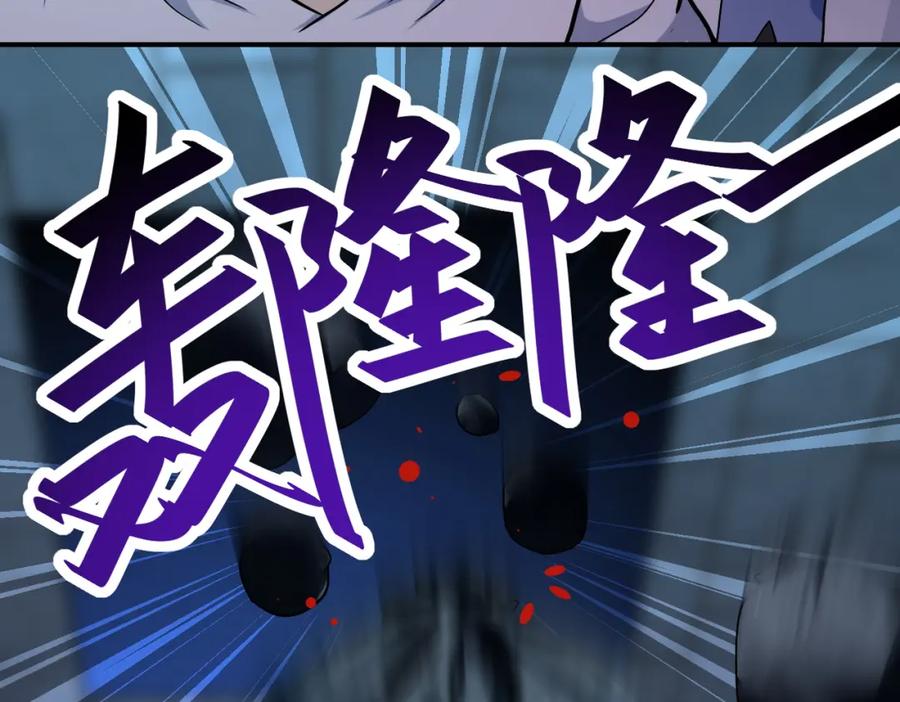 末世超级系统 第375话 绝境求生 第24页