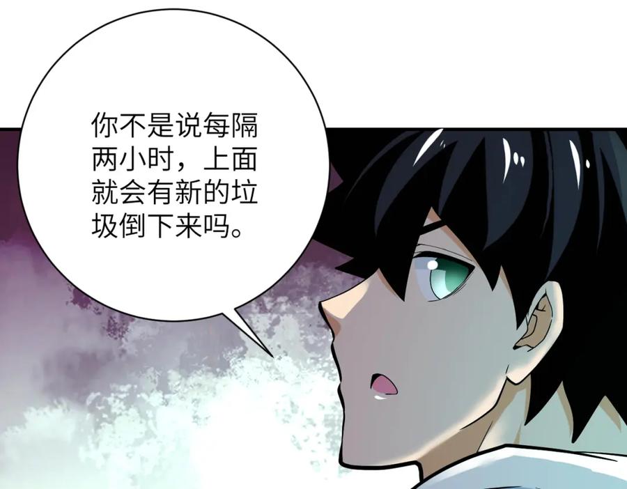 末世超级系统 第375话 绝境求生 第9页