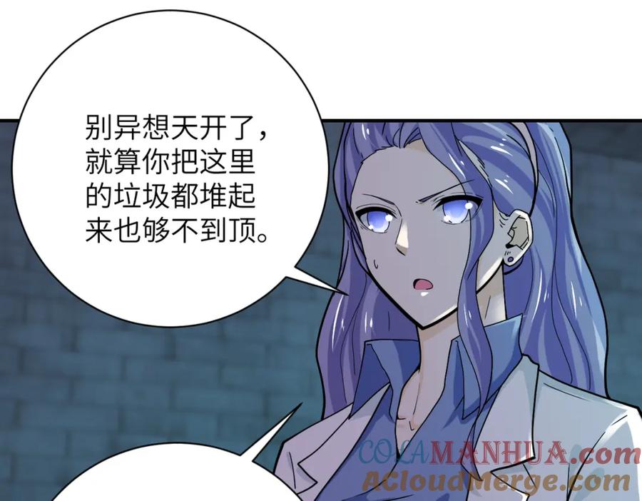 末世超级系统 第375话 绝境求生 第13页