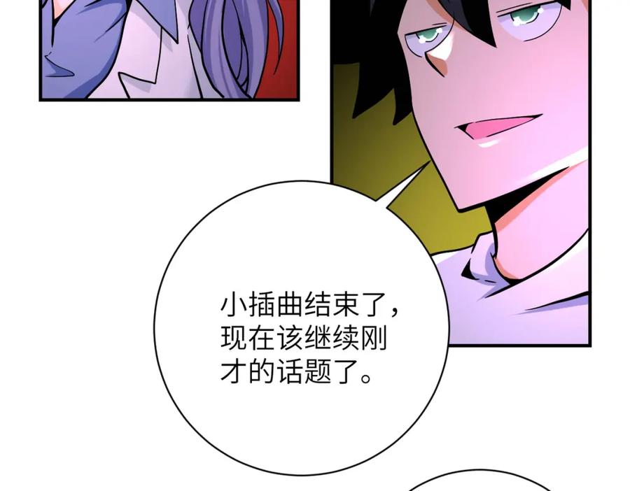 末世超级系统 第375话 绝境求生 第69页