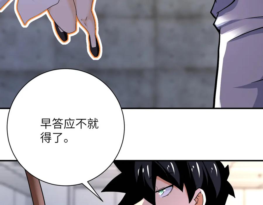 末世超级系统 第375话 绝境求生 第80页
